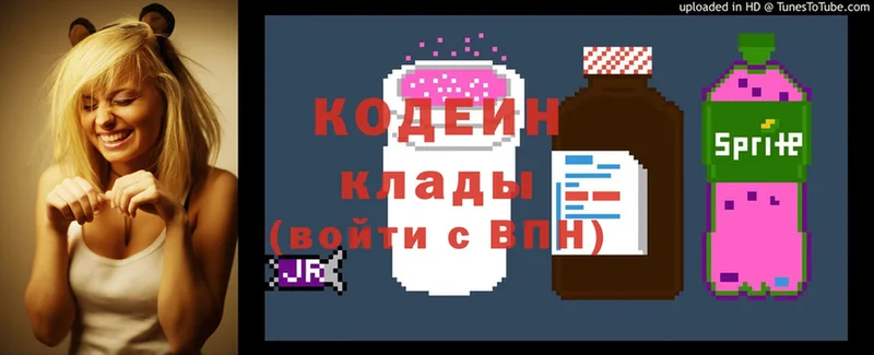 кракен tor  Гремячинск  Кодеин Purple Drank 