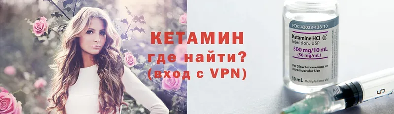 КЕТАМИН ketamine  Гремячинск 