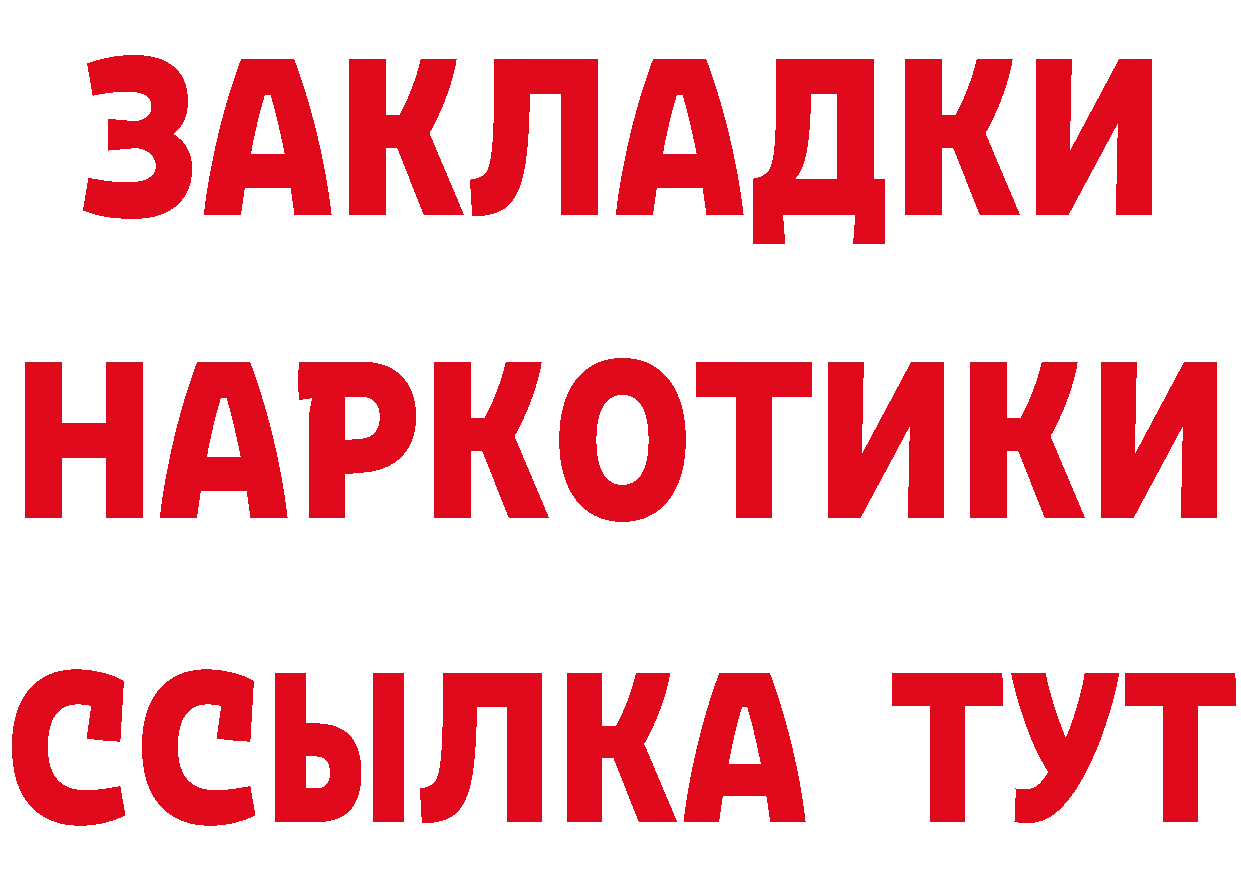 Кетамин VHQ ONION сайты даркнета ОМГ ОМГ Гремячинск